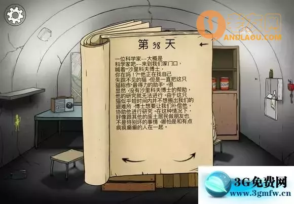 60秒《60seconds》手机原版攻略