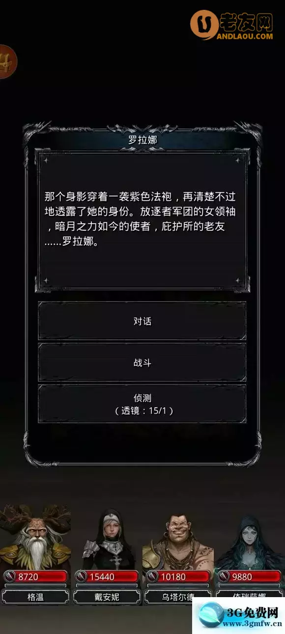 《地下城堡2》无月锤过暗月神攻略