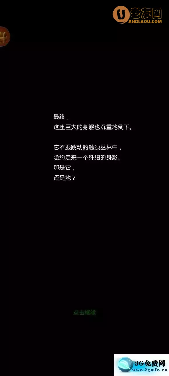 《地下城堡2》无月锤过暗月神攻略