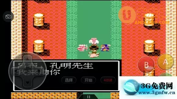 《吞食天地2高难度虐版》图文攻略