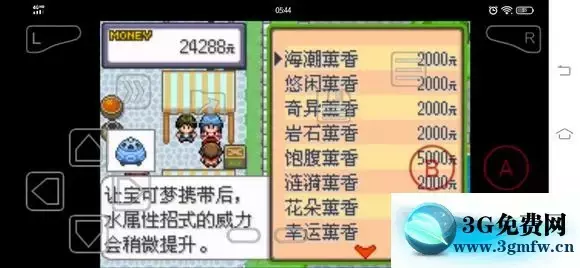 《口袋妖怪究极绿宝石5》一周目二周目图文攻略