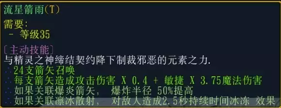 魔兽争霸3《世界rpg》0.76K大神赛神射手攻略
