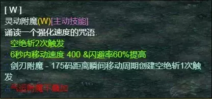 魔兽争霸3《世界rpg》0.76k大神赛附魔师攻略
