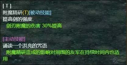 魔兽争霸3《世界rpg》0.76k大神赛附魔师攻略