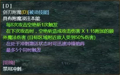 魔兽争霸3《世界rpg》0.76k大神赛附魔师攻略