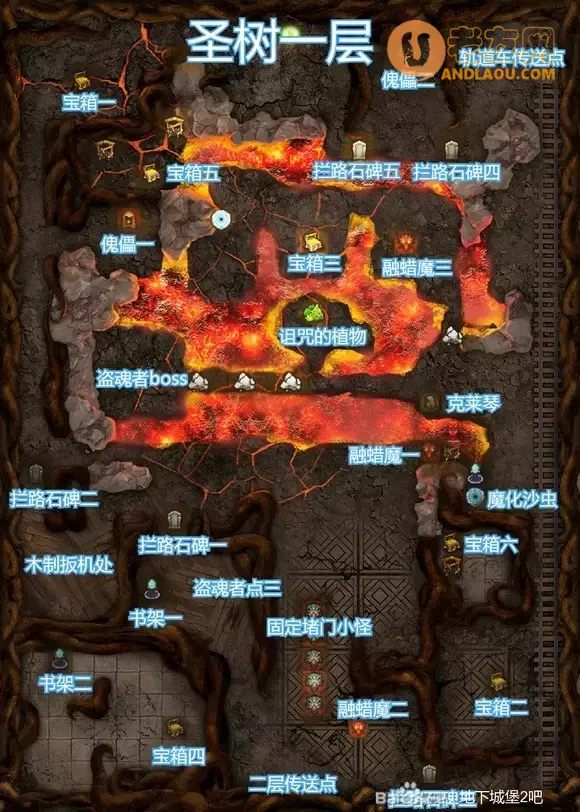 《地下城堡2》图25湖心圣树主线支线任务流程攻略