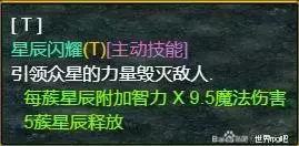 魔兽争霸3《世界rpg》0.76k大神赛月法攻略