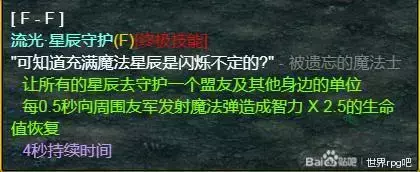 魔兽争霸3《世界rpg》0.76k大神赛月法攻略