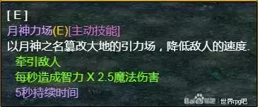 魔兽争霸3《世界rpg》0.76k大神赛月法攻略