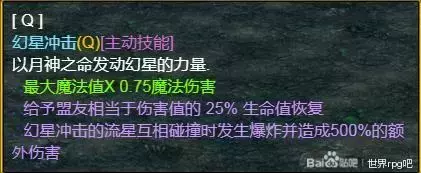 魔兽争霸3《世界rpg》0.76k大神赛月法攻略