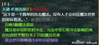 魔兽争霸3《世界rpg》0.76k大神赛月法攻略