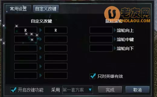 魔兽争霸3《世界rpg》0.76k大神赛狙击攻略