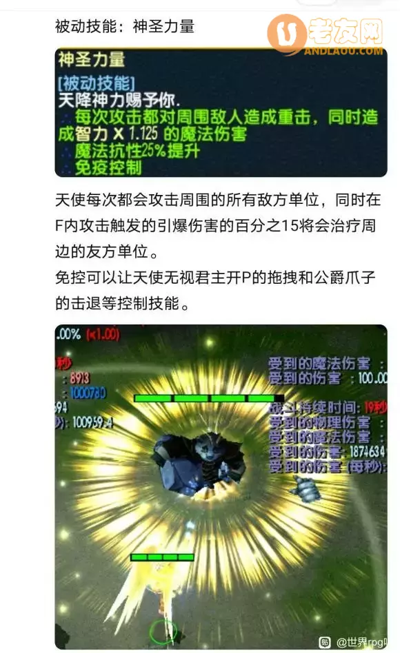 魔兽争霸3《世界rpg》0.76k大神赛牧师攻略