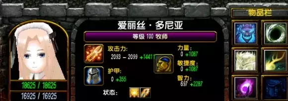 魔兽争霸3《世界rpg》0.76k大神赛牧师攻略