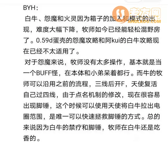 魔兽争霸3《世界rpg》0.76k大神赛牧师攻略