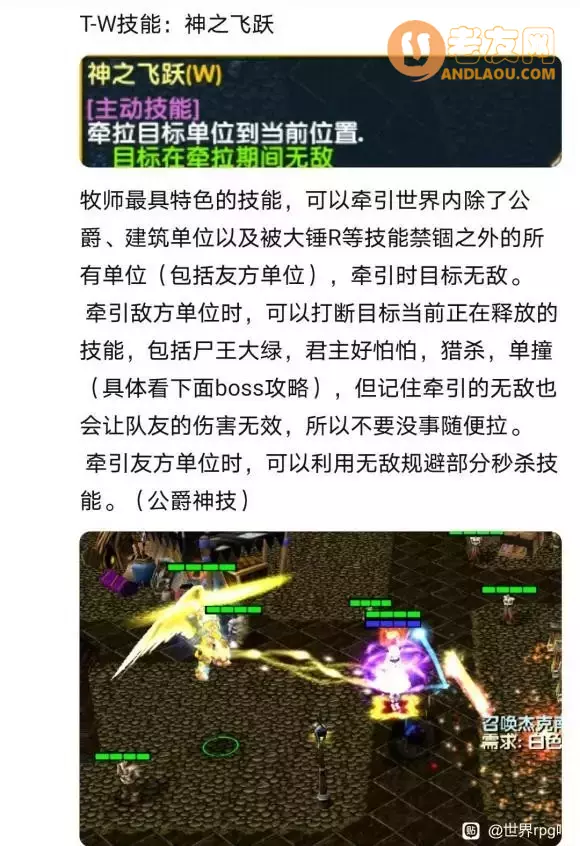 魔兽争霸3《世界rpg》0.76k大神赛牧师攻略