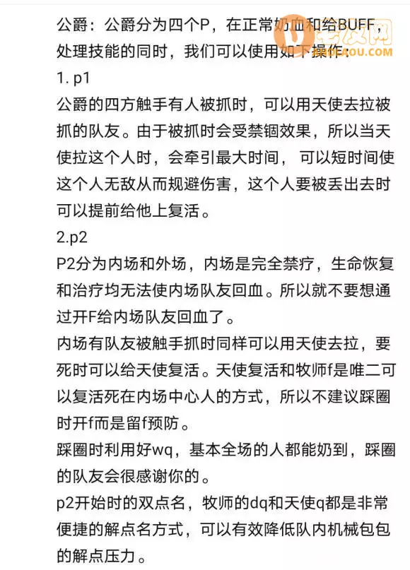 魔兽争霸3《世界rpg》0.76k大神赛牧师攻略