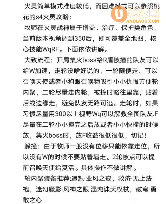 魔兽争霸3《世界rpg》0.76k大神赛牧师攻略