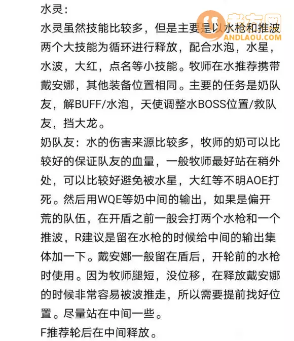 魔兽争霸3《世界rpg》0.76k大神赛牧师攻略