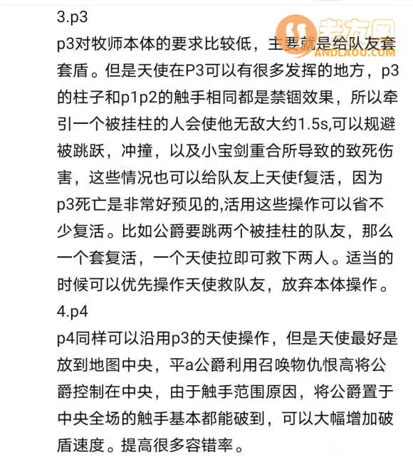 魔兽争霸3《世界rpg》0.76k大神赛牧师攻略