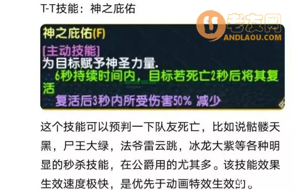 魔兽争霸3《世界rpg》0.76k大神赛牧师攻略