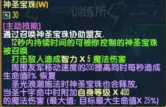 魔兽争霸3《世界rpg》0.76k大神赛牧师攻略