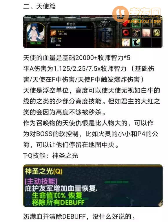 魔兽争霸3《世界rpg》0.76k大神赛牧师攻略