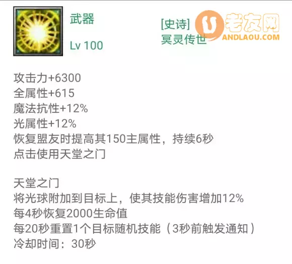 魔兽争霸3《世界rpg》0.76k大神赛牧师攻略