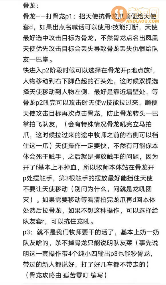 魔兽争霸3《世界rpg》0.76k大神赛牧师攻略