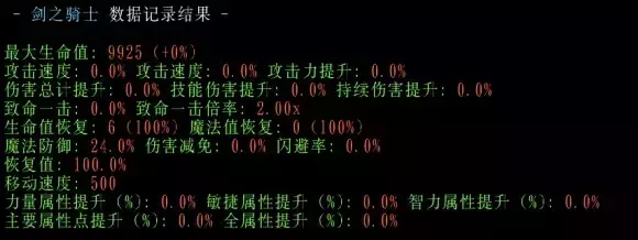 魔兽争霸3《世界rpg》0.76k大神赛剑之骑士攻略