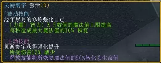 魔兽争霸3《世界rpg》0.76k大神赛剑之骑士攻略