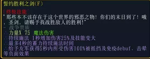 魔兽争霸3《世界rpg》0.76k大神赛剑之骑士攻略