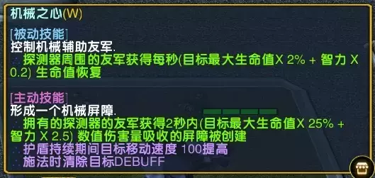 魔兽争霸3《世界rpg》0.76k大神赛机械师攻略