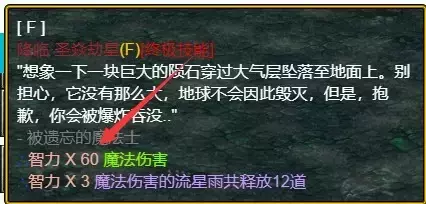 魔兽争霸3《世界rpg》数值机制攻略