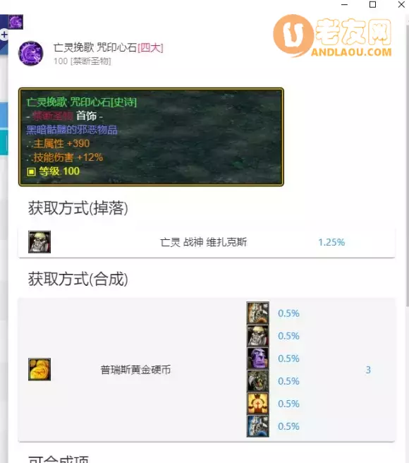魔兽争霸3《世界rpg》0.76k大神赛拳师攻略