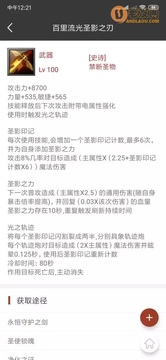 魔兽争霸3《世界rpg》0.76k大神赛追星剑圣攻略