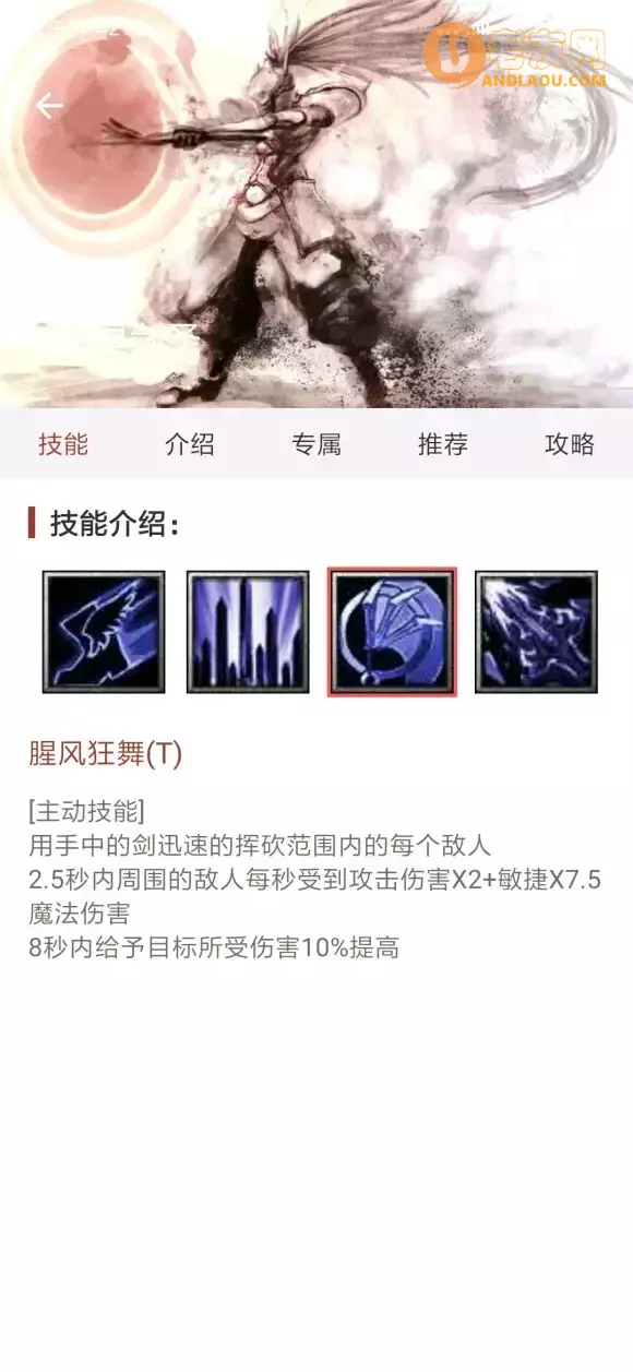 魔兽争霸3《世界rpg》0.76k大神赛追星剑圣攻略