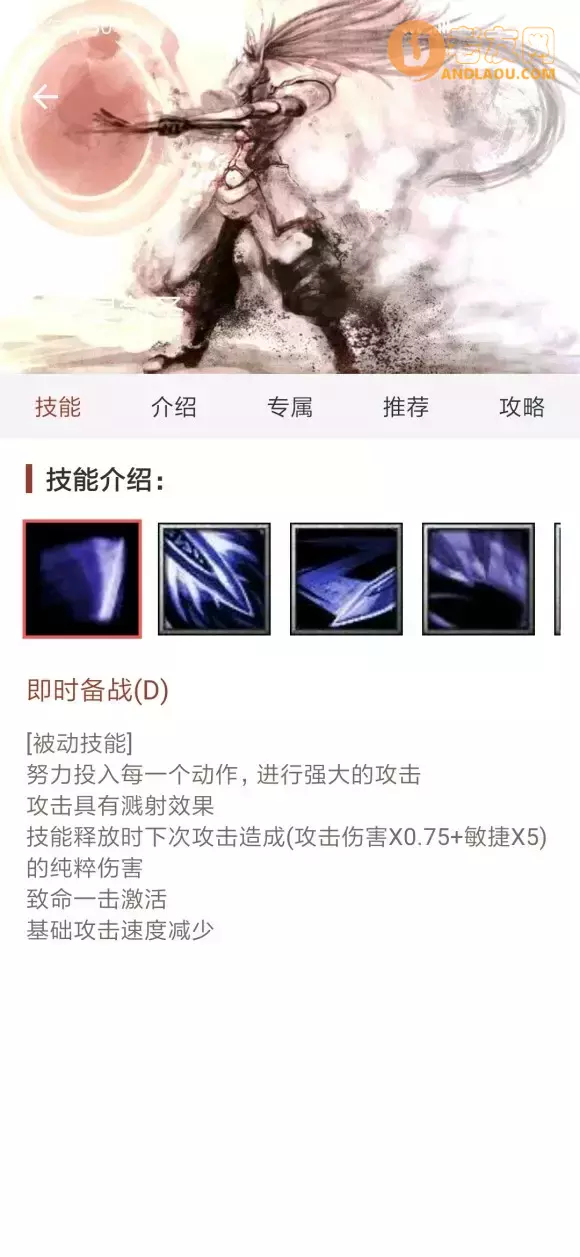 魔兽争霸3《世界rpg》0.76k大神赛追星剑圣攻略