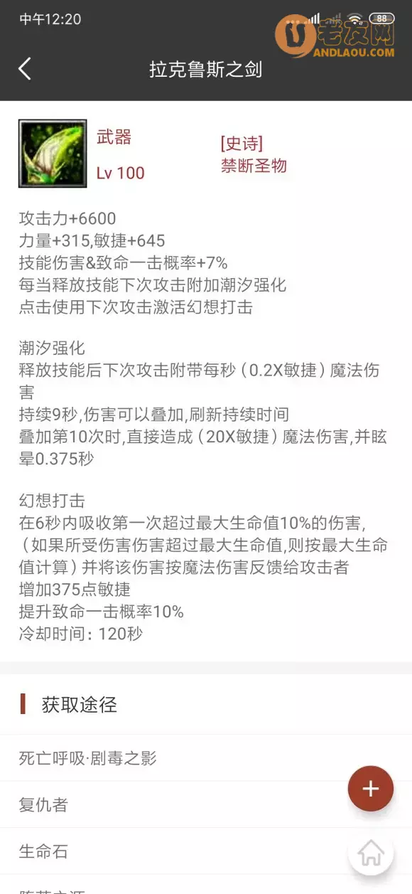 魔兽争霸3《世界rpg》0.76k大神赛追星剑圣攻略