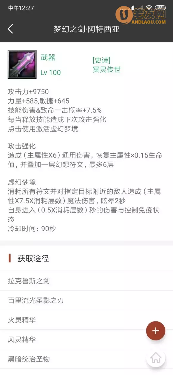 魔兽争霸3《世界rpg》0.76k大神赛追星剑圣攻略