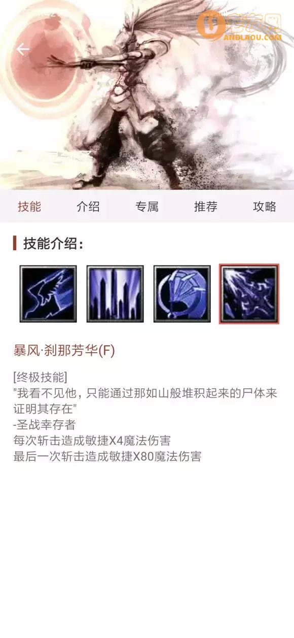 魔兽争霸3《世界rpg》0.76k大神赛追星剑圣攻略