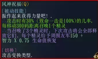 魔兽争霸3《世界rpg》0.76k大神赛风系魔导师攻略