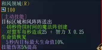 魔兽争霸3《世界rpg》0.76k大神赛风系魔导师攻略