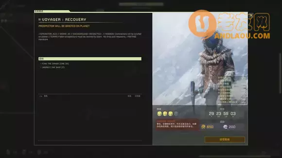 翼星求生《ICARUS》旅行者号回收任务攻略