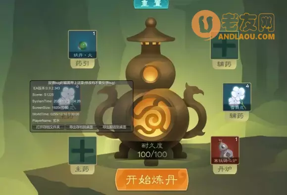 觅长生《MiChangSheng》新手炼丹攻略