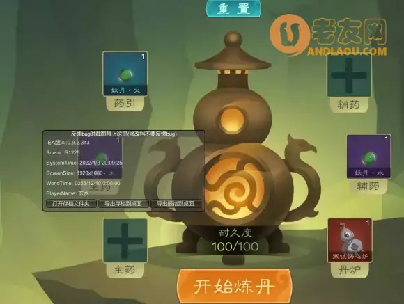 觅长生《MiChangSheng》新手炼丹攻略