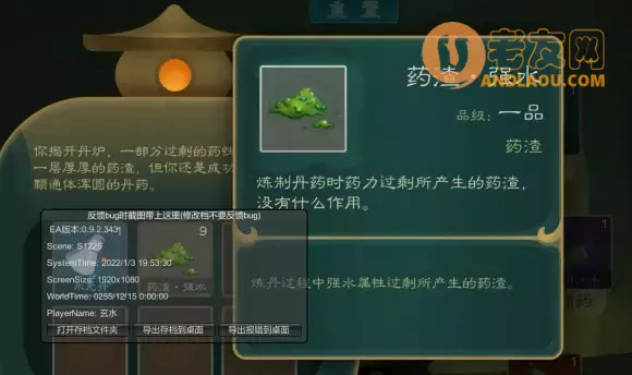 觅长生《MiChangSheng》新手炼丹攻略