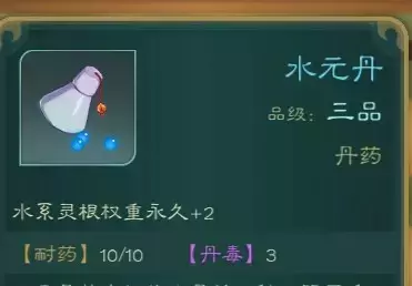 觅长生《MiChangSheng》新手炼丹攻略