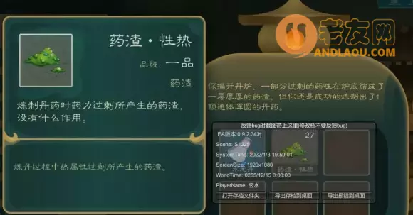 觅长生《MiChangSheng》新手炼丹攻略