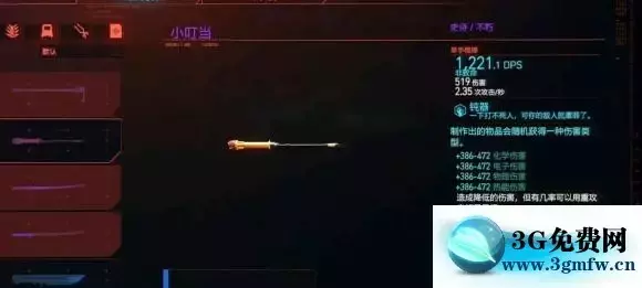 赛博朋克2077《Cyberpunk2077》黑拳攻略